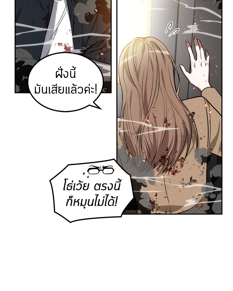 อ่าน Omnicient Reader Viewpoint ตอนที่ 8 หน้า 110