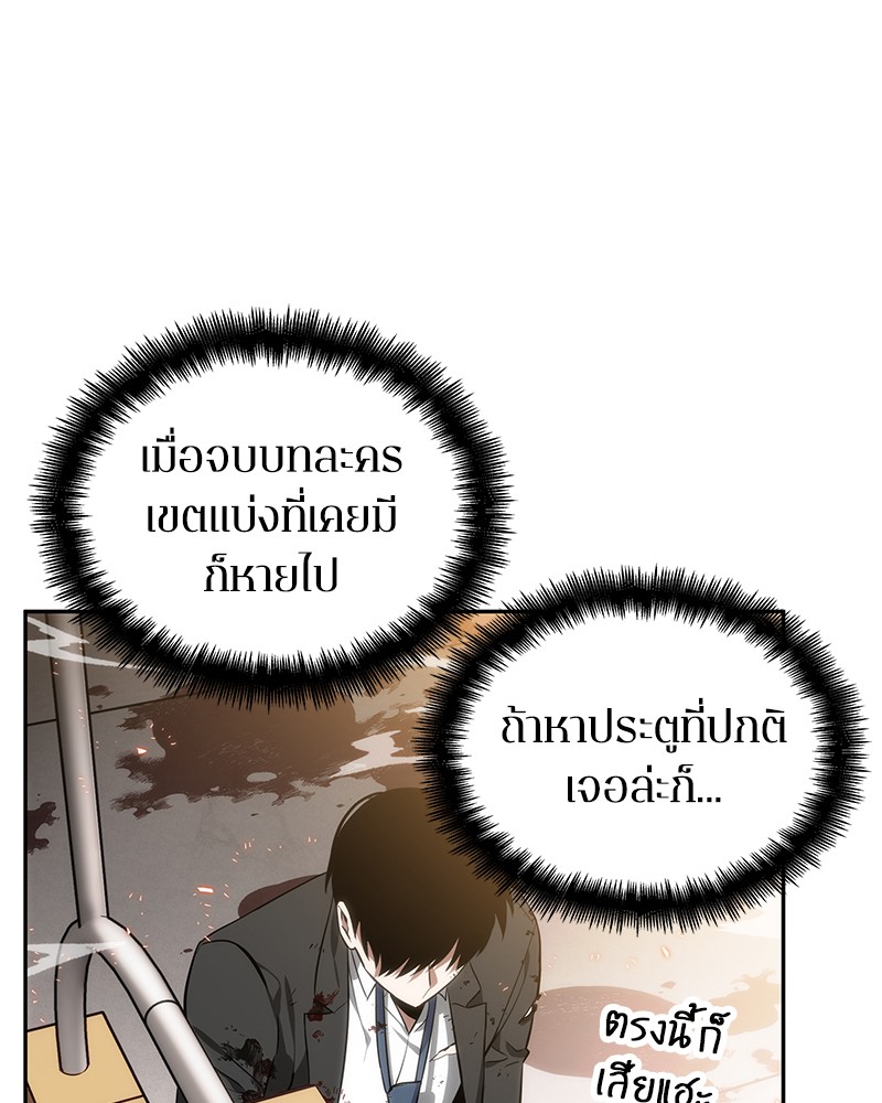 อ่าน Omnicient Reader Viewpoint ตอนที่ 8 หน้า 112