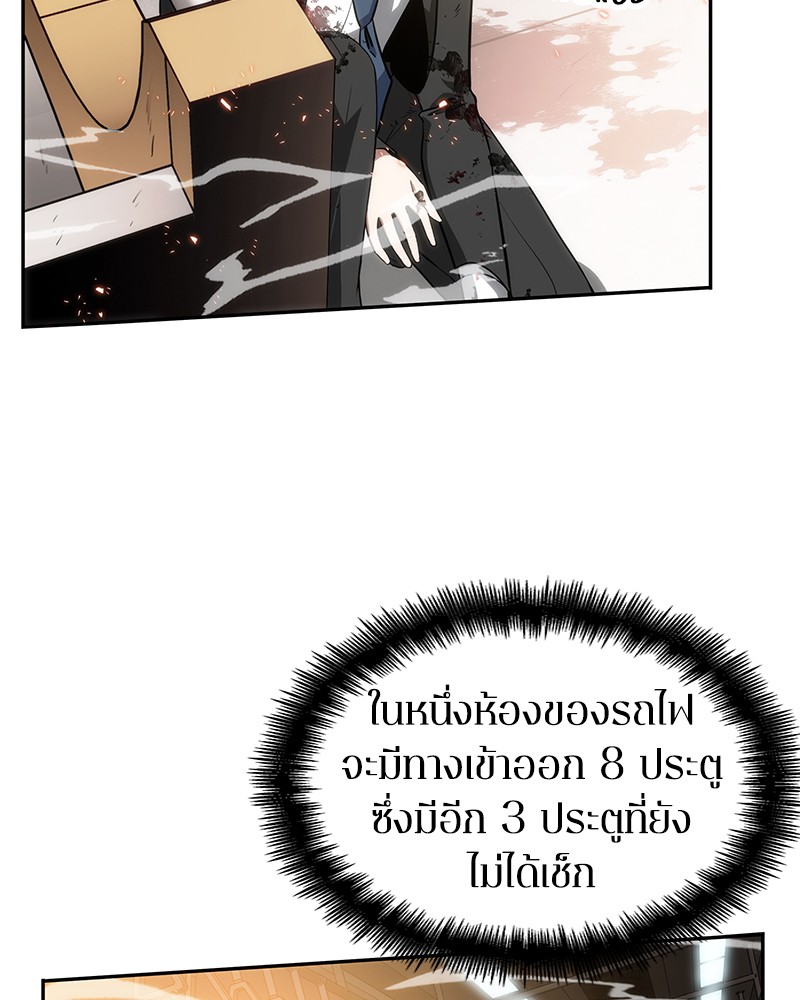อ่าน Omnicient Reader Viewpoint ตอนที่ 8 หน้า 113