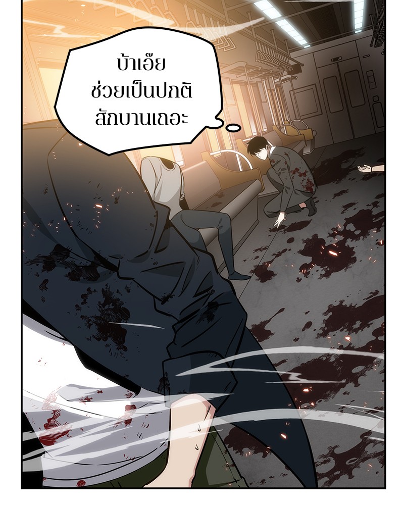 อ่าน Omnicient Reader Viewpoint ตอนที่ 8 หน้า 114
