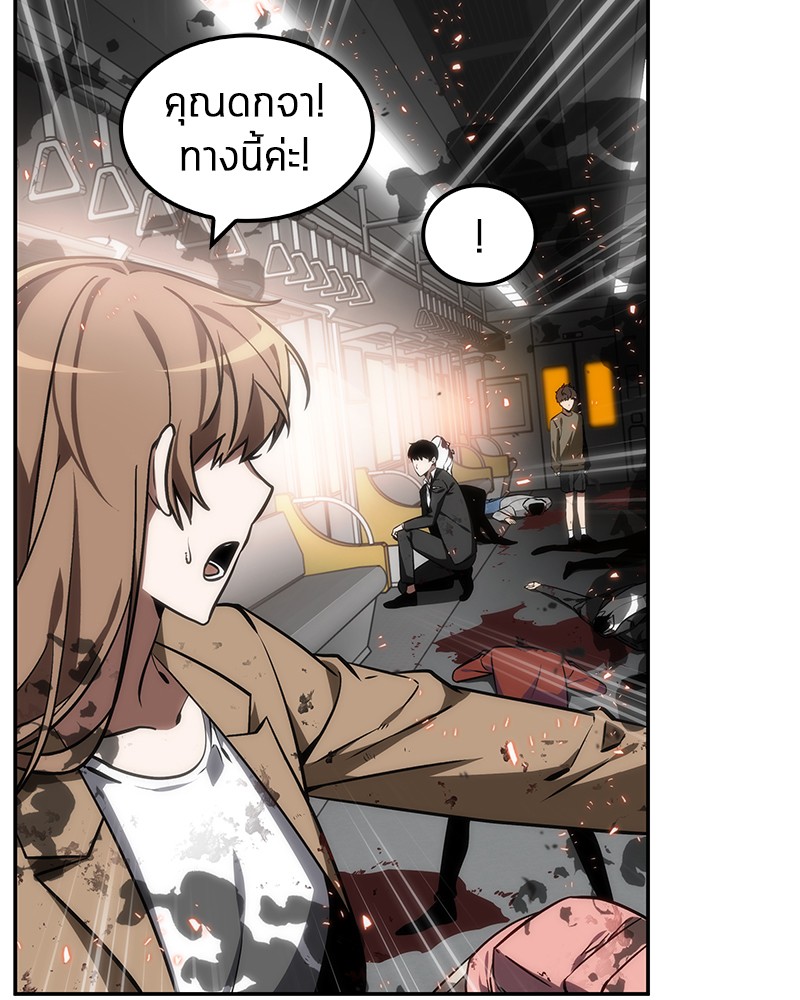 อ่าน Omnicient Reader Viewpoint ตอนที่ 9 หน้า 7