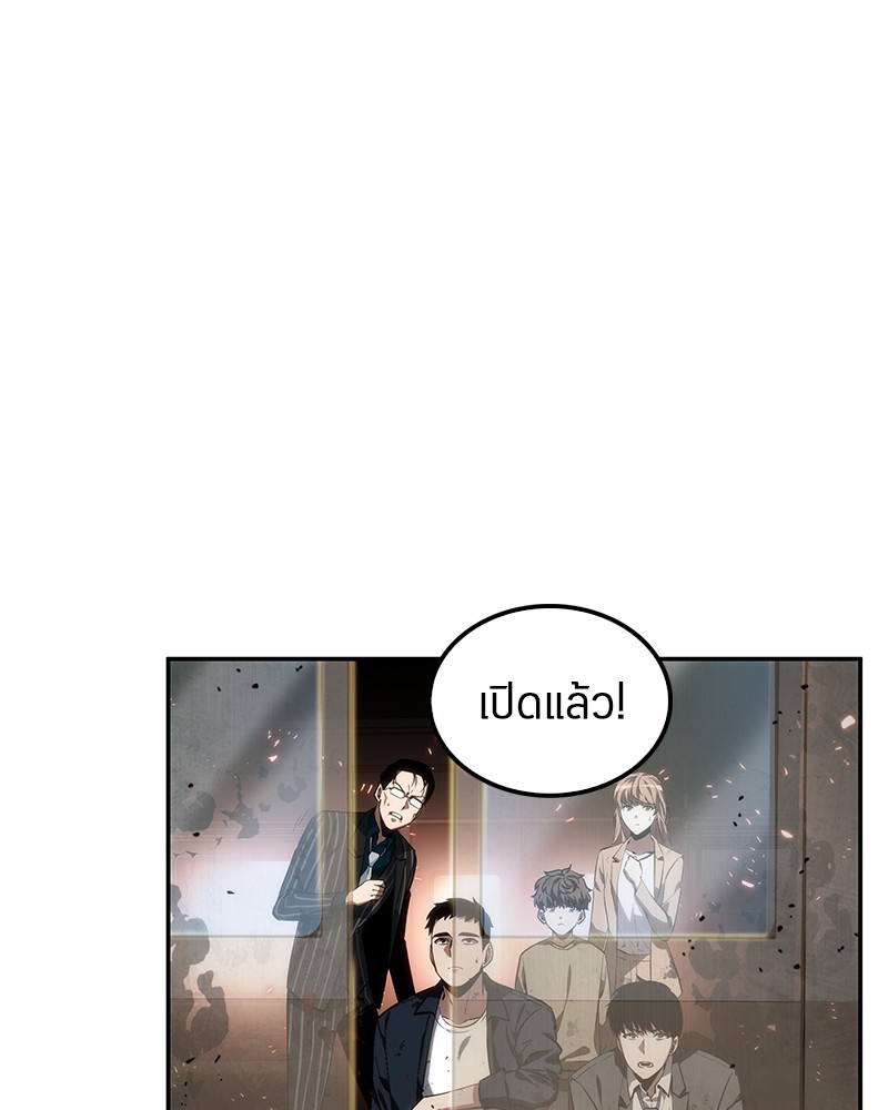 อ่าน Omnicient Reader Viewpoint ตอนที่ 9 หน้า 8