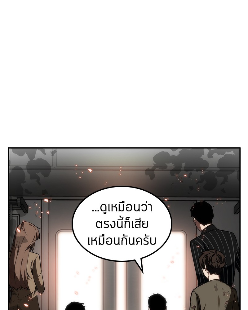 อ่าน Omnicient Reader Viewpoint ตอนที่ 9 หน้า 11