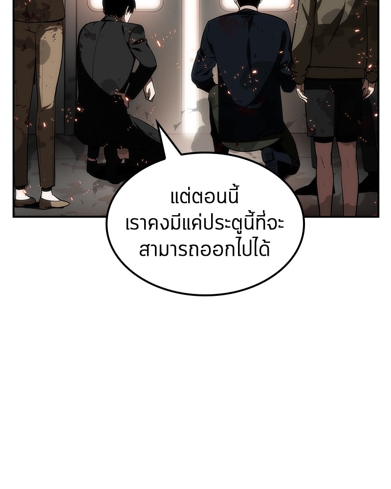 อ่าน Omnicient Reader Viewpoint ตอนที่ 9 หน้า 12