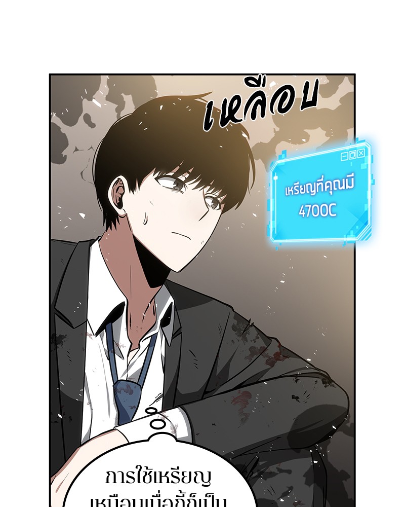 อ่าน Omnicient Reader Viewpoint ตอนที่ 9 หน้า 13