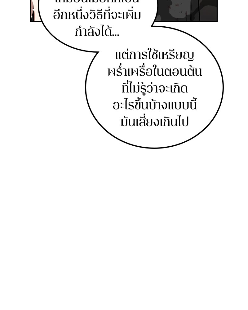 อ่าน Omnicient Reader Viewpoint ตอนที่ 9 หน้า 14