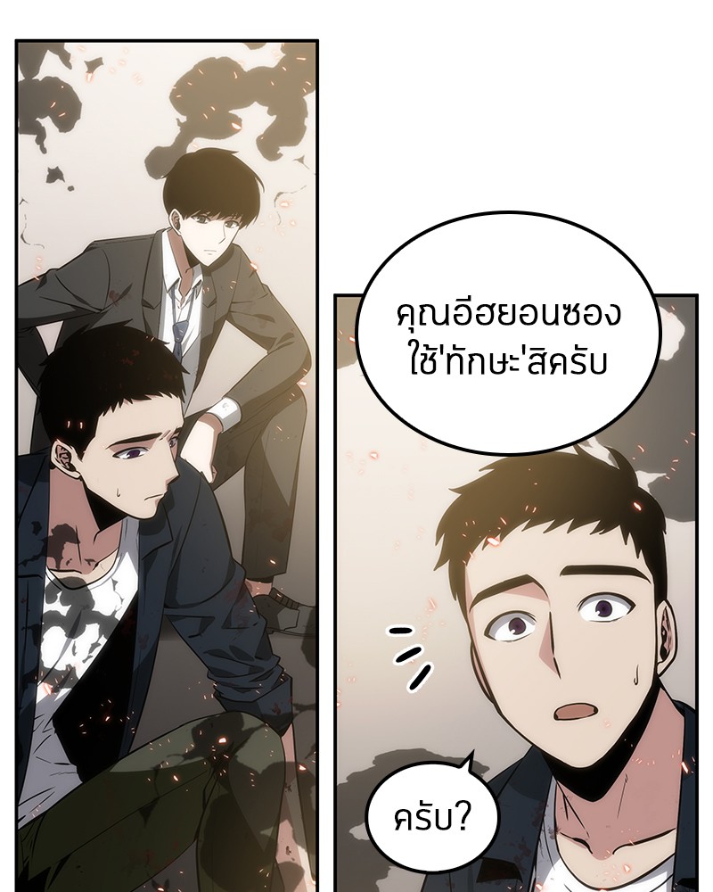 อ่าน Omnicient Reader Viewpoint ตอนที่ 9 หน้า 15