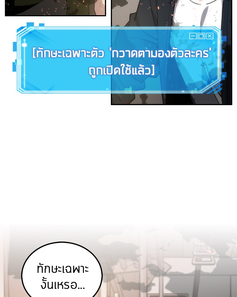 อ่าน Omnicient Reader Viewpoint ตอนที่ 9 หน้า 16