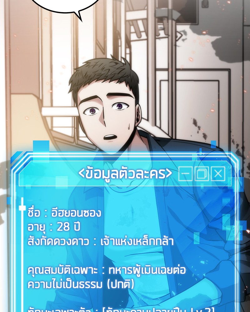 อ่าน Omnicient Reader Viewpoint ตอนที่ 9 หน้า 17