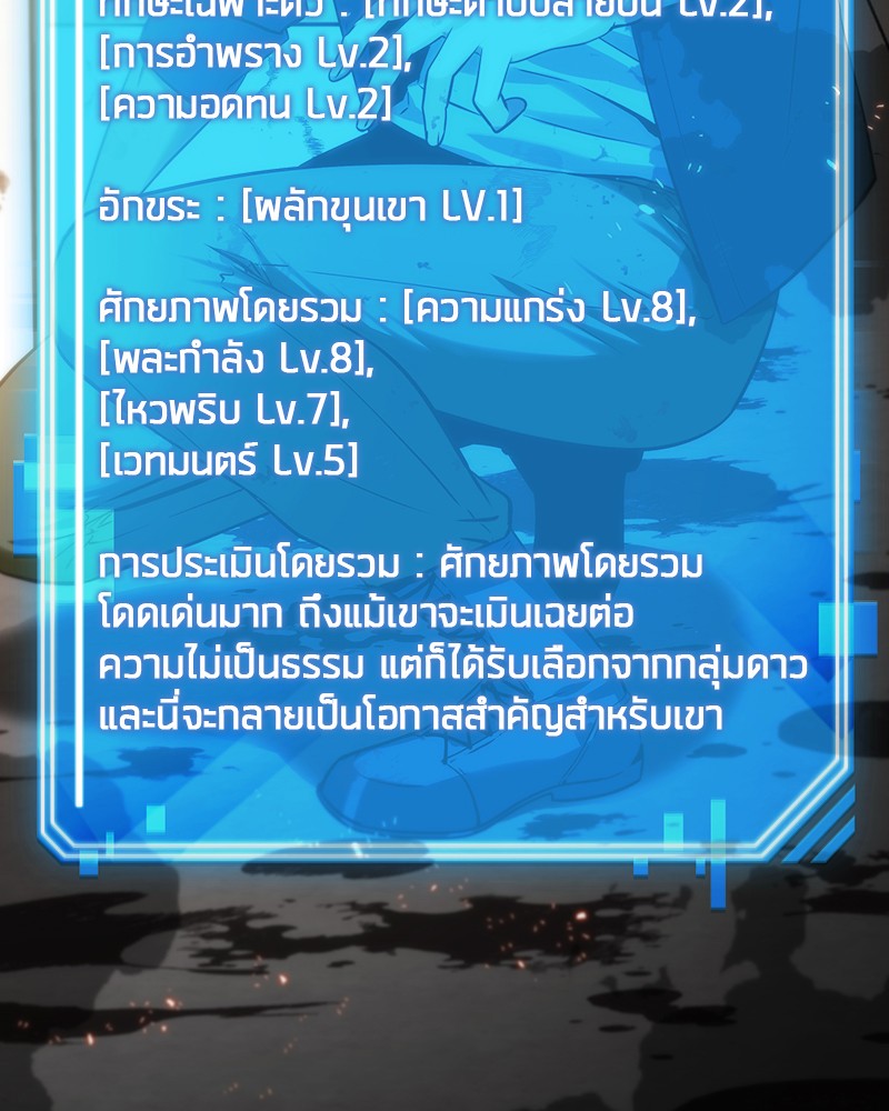 อ่าน Omnicient Reader Viewpoint ตอนที่ 9 หน้า 18