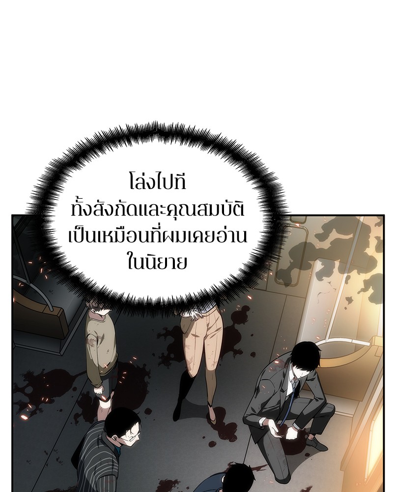 อ่าน Omnicient Reader Viewpoint ตอนที่ 9 หน้า 20