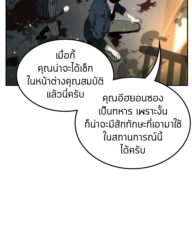 อ่าน Omnicient Reader Viewpoint ตอนที่ 9 หน้า 21