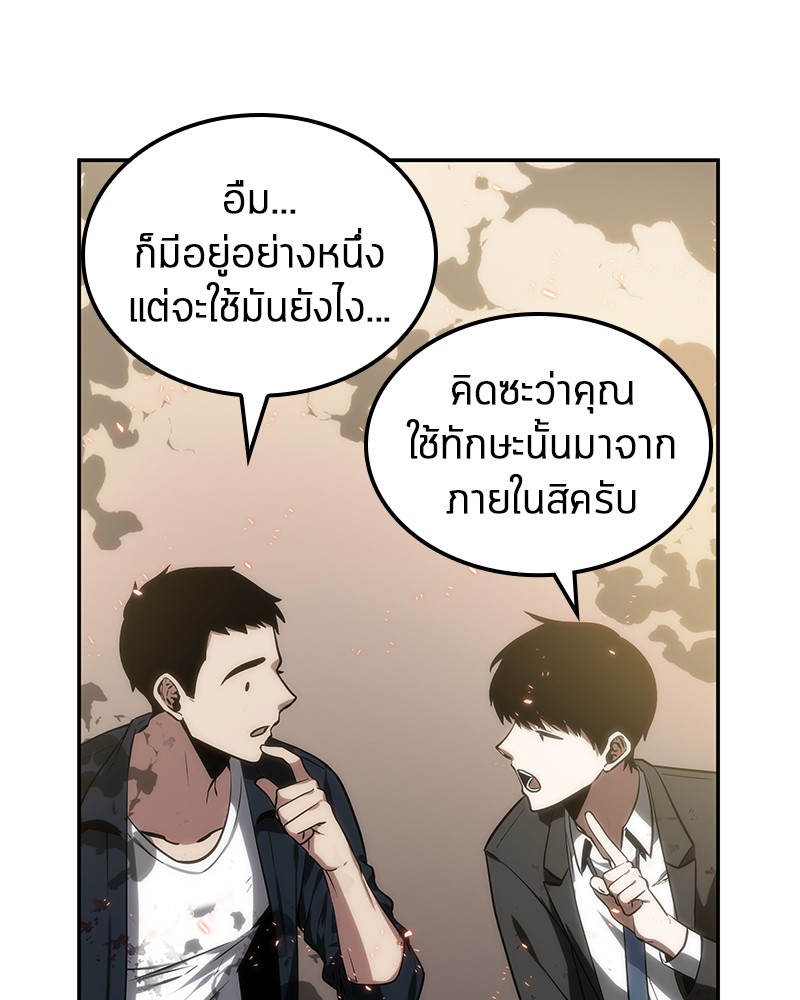อ่าน Omnicient Reader Viewpoint ตอนที่ 9 หน้า 22