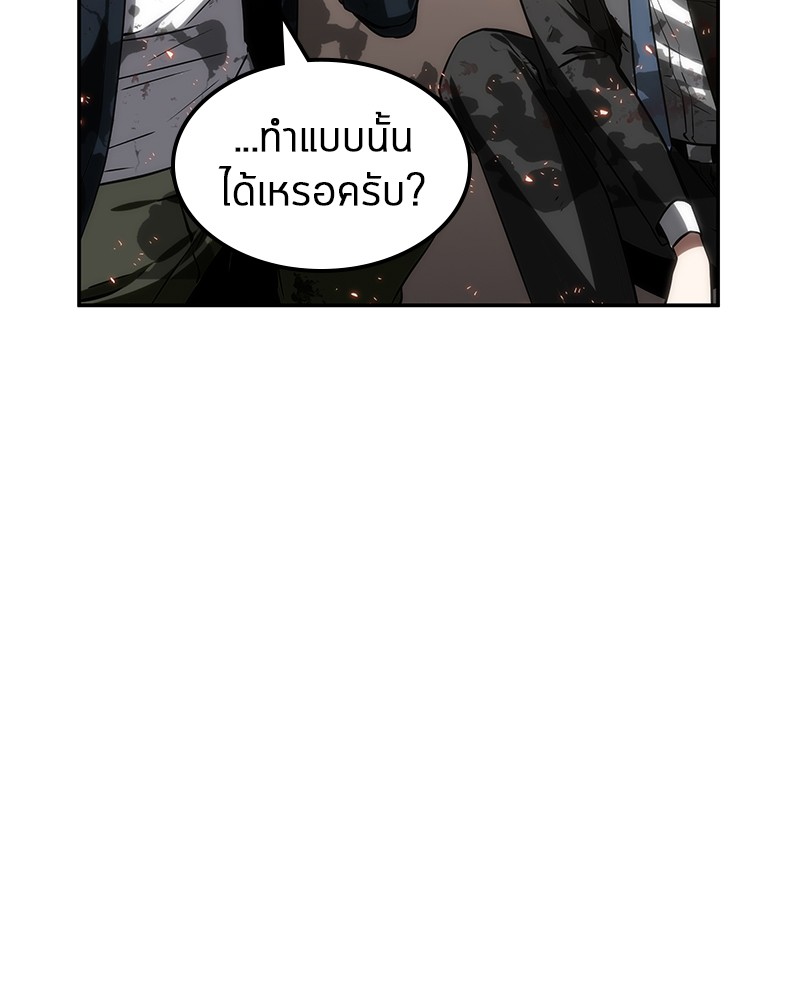 อ่าน Omnicient Reader Viewpoint ตอนที่ 9 หน้า 23