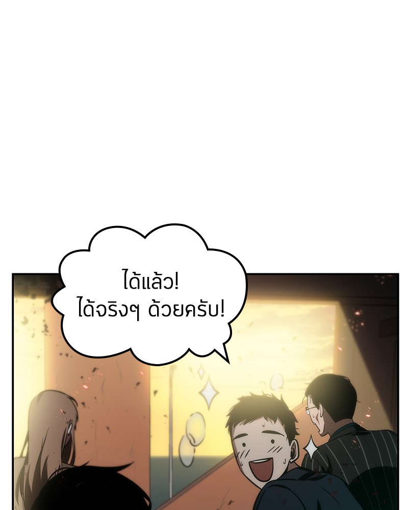 อ่าน Omnicient Reader Viewpoint ตอนที่ 9 หน้า 29