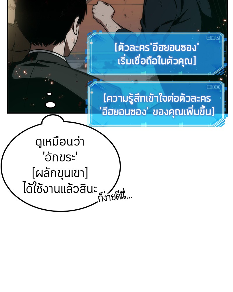 อ่าน Omnicient Reader Viewpoint ตอนที่ 9 หน้า 30