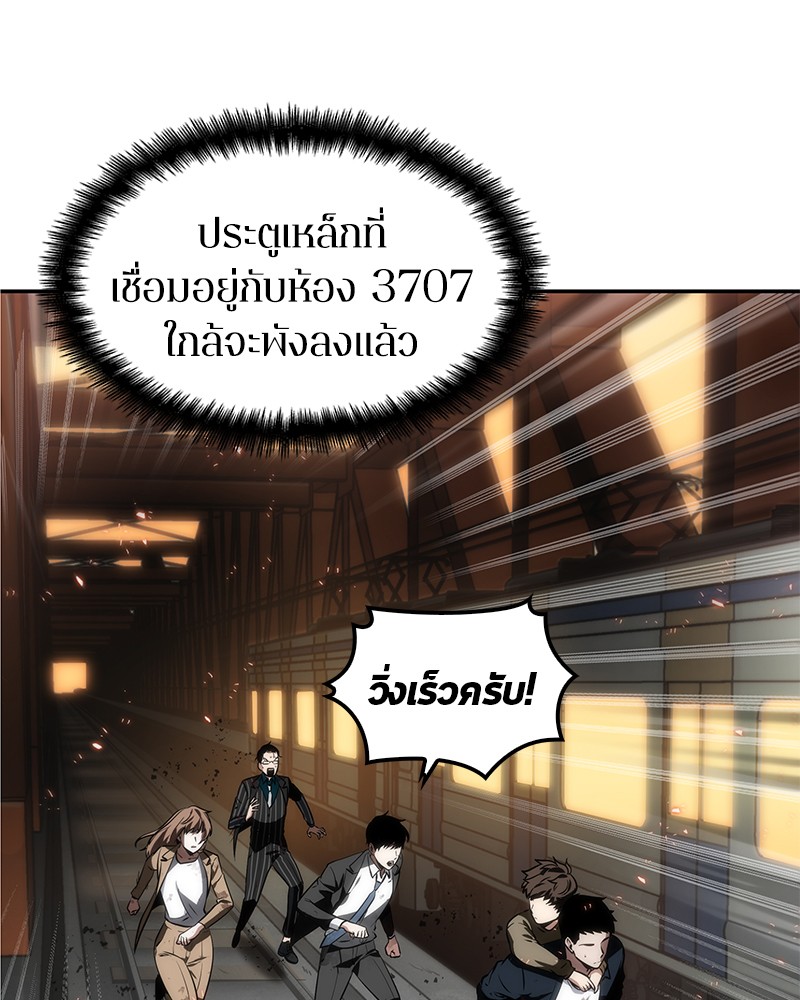 อ่าน Omnicient Reader Viewpoint ตอนที่ 9 หน้า 31