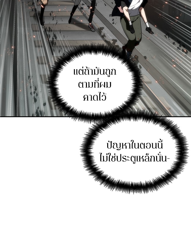 อ่าน Omnicient Reader Viewpoint ตอนที่ 9 หน้า 32