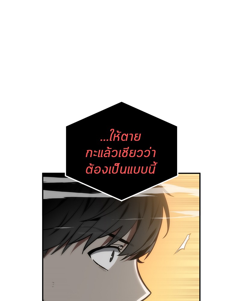 อ่าน Omnicient Reader Viewpoint ตอนที่ 9 หน้า 33