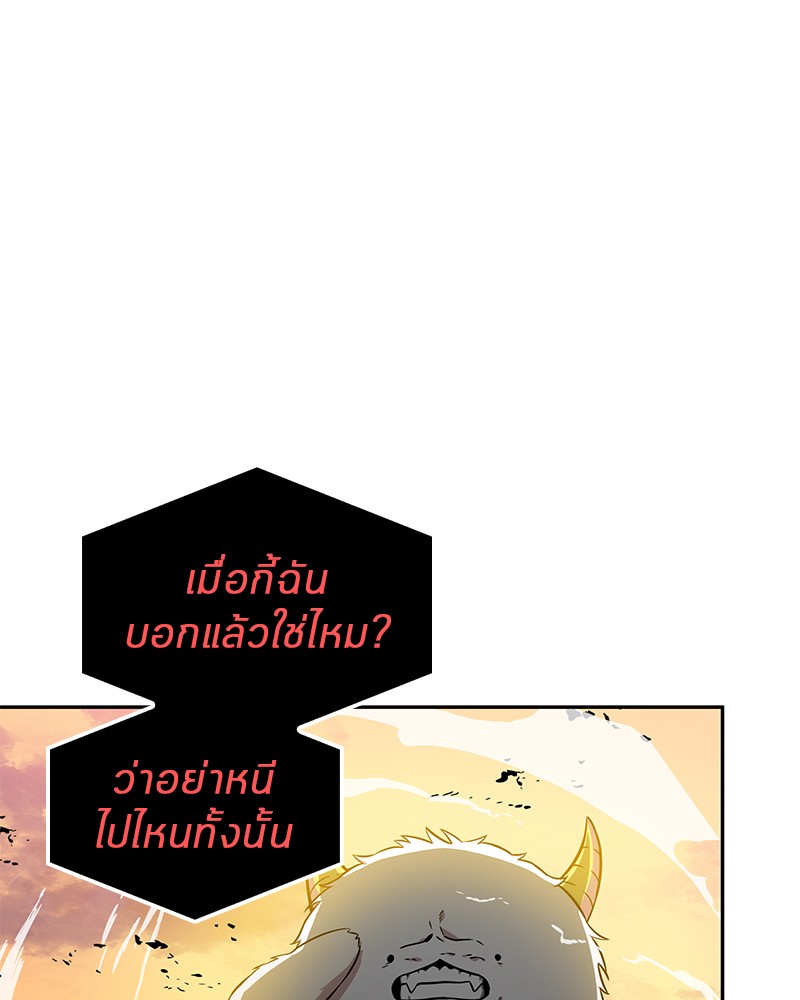 อ่าน Omnicient Reader Viewpoint ตอนที่ 9 หน้า 37