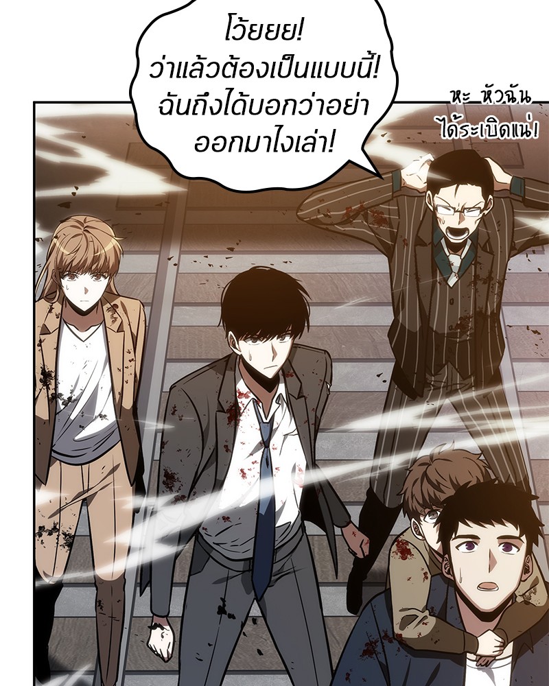 อ่าน Omnicient Reader Viewpoint ตอนที่ 9 หน้า 39
