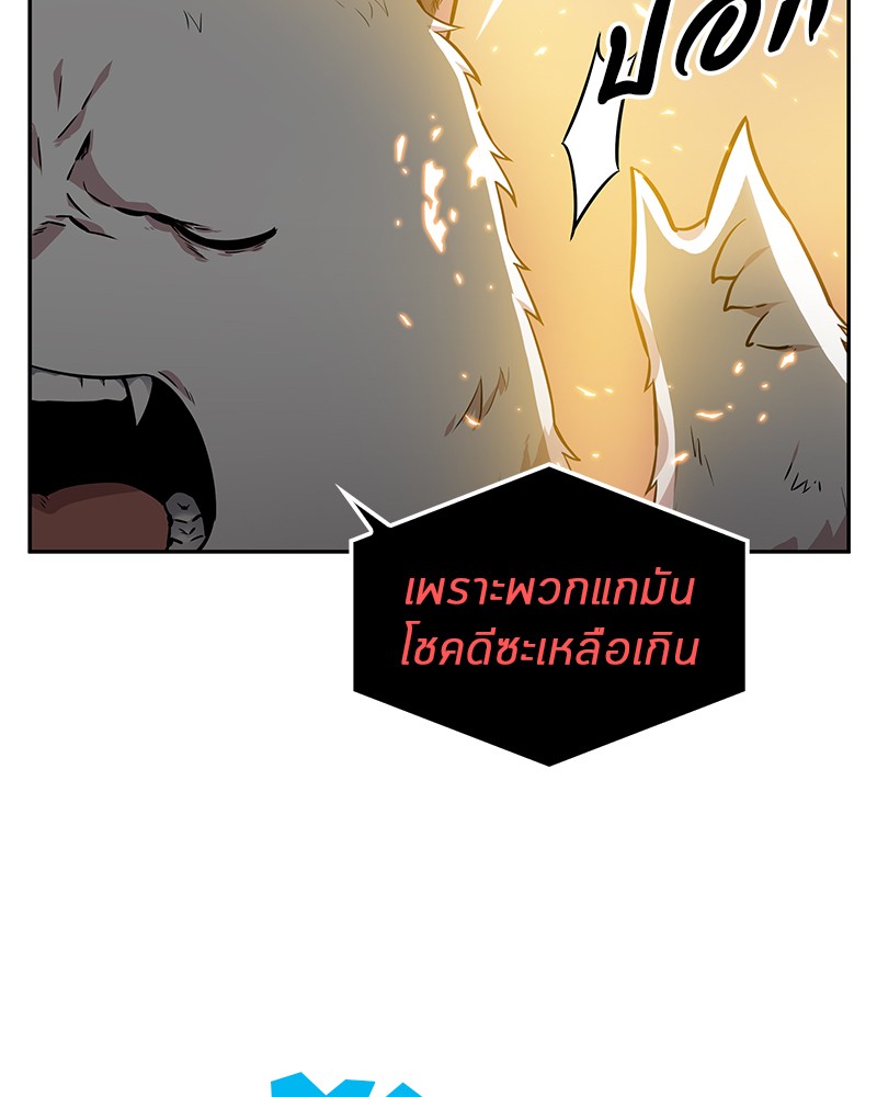 อ่าน Omnicient Reader Viewpoint ตอนที่ 9 หน้า 41