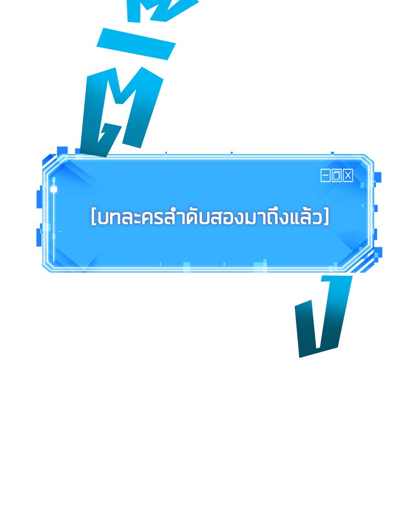 อ่าน Omnicient Reader Viewpoint ตอนที่ 9 หน้า 42