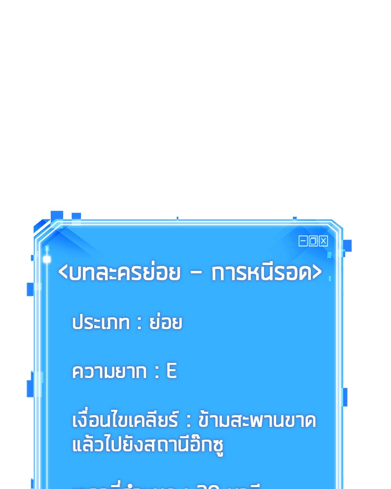 อ่าน Omnicient Reader Viewpoint ตอนที่ 9 หน้า 44