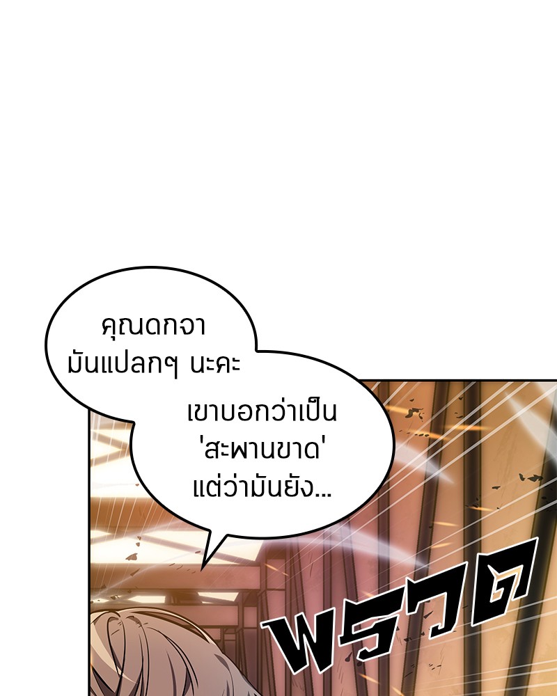 อ่าน Omnicient Reader Viewpoint ตอนที่ 9 หน้า 47