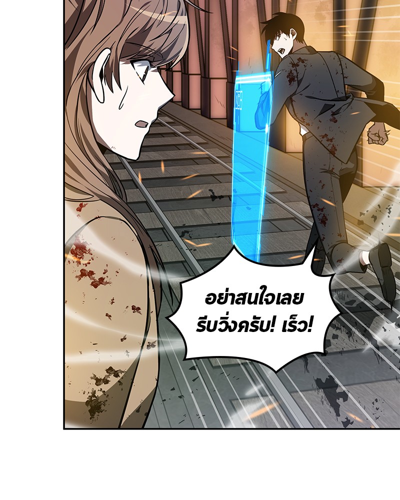 อ่าน Omnicient Reader Viewpoint ตอนที่ 9 หน้า 48
