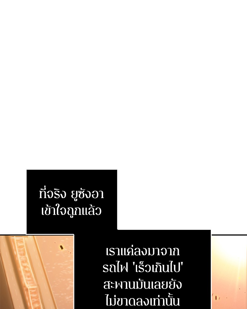 อ่าน Omnicient Reader Viewpoint ตอนที่ 9 หน้า 49