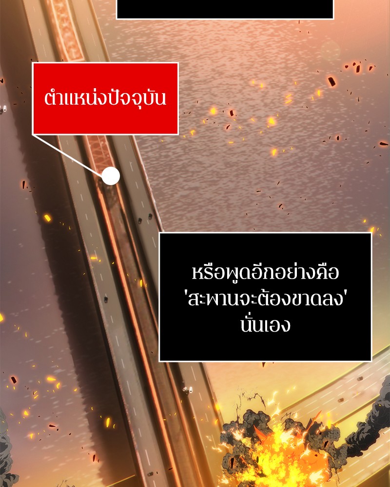 อ่าน Omnicient Reader Viewpoint ตอนที่ 9 หน้า 50