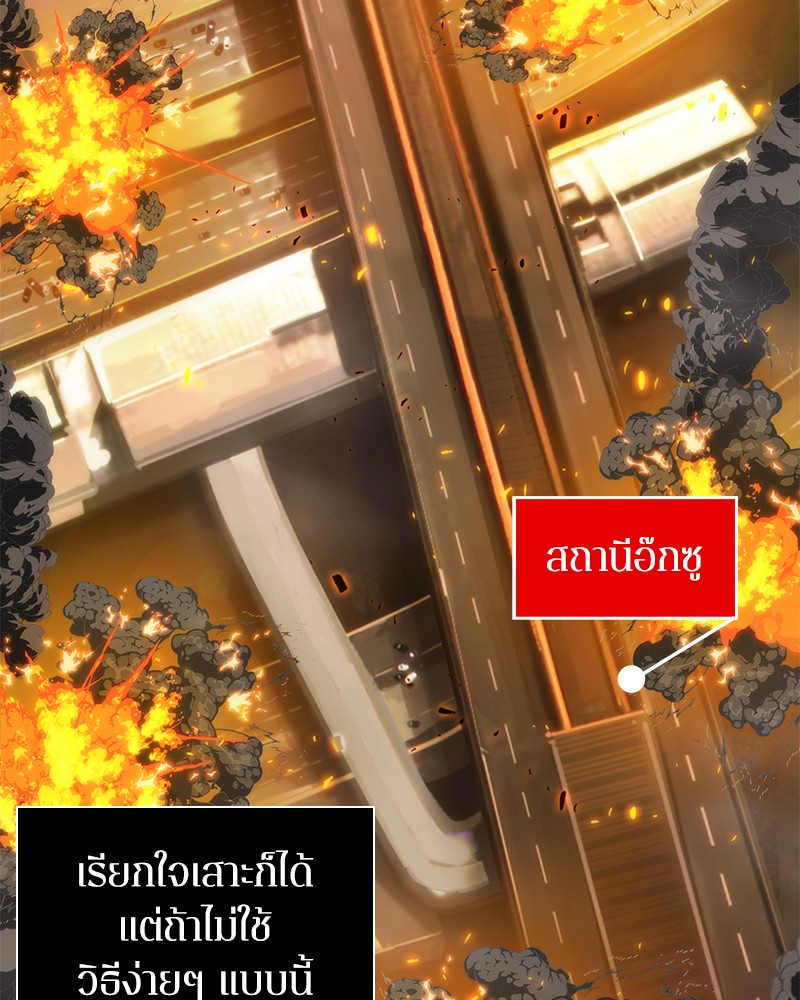 อ่าน Omnicient Reader Viewpoint ตอนที่ 9 หน้า 51