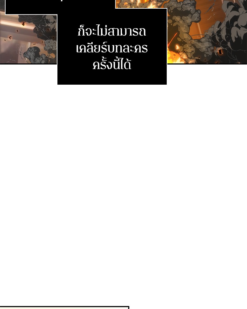 อ่าน Omnicient Reader Viewpoint ตอนที่ 9 หน้า 52