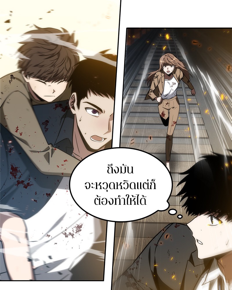 อ่าน Omnicient Reader Viewpoint ตอนที่ 9 หน้า 53