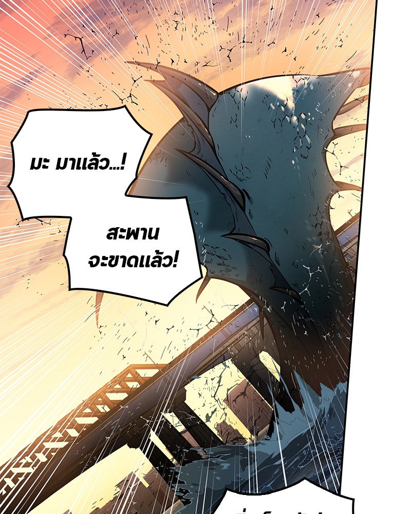 อ่าน Omnicient Reader Viewpoint ตอนที่ 9 หน้า 67