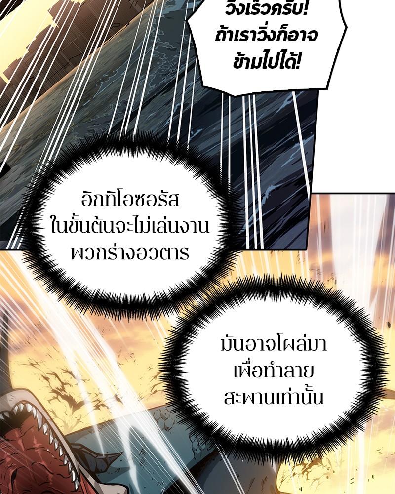 อ่าน Omnicient Reader Viewpoint ตอนที่ 9 หน้า 68