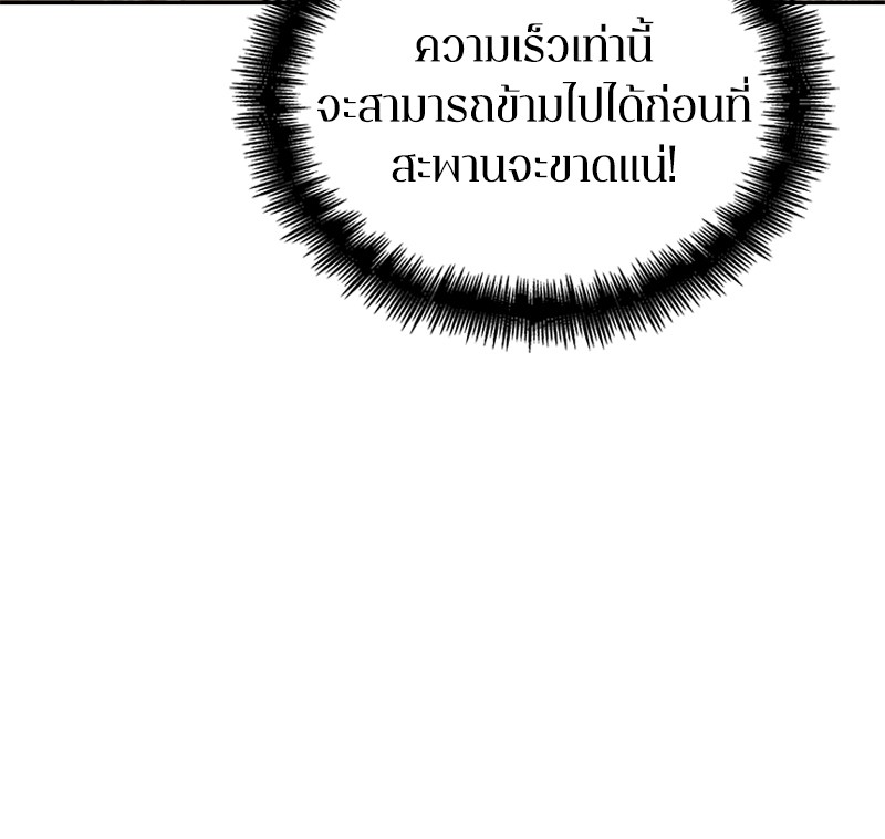 อ่าน Omnicient Reader Viewpoint ตอนที่ 9 หน้า 70