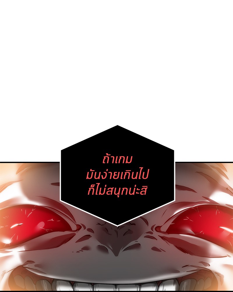 อ่าน Omnicient Reader Viewpoint ตอนที่ 9 หน้า 71