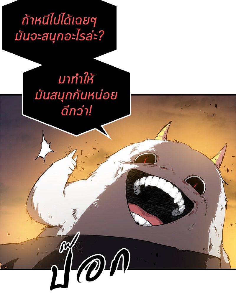 อ่าน Omnicient Reader Viewpoint ตอนที่ 9 หน้า 74