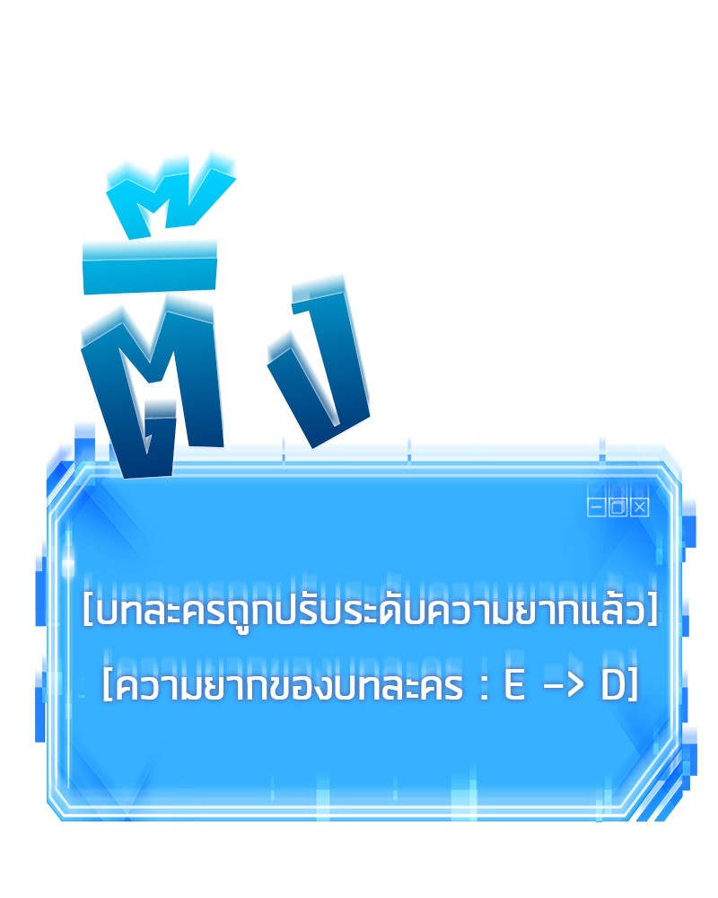 อ่าน Omnicient Reader Viewpoint ตอนที่ 9 หน้า 75
