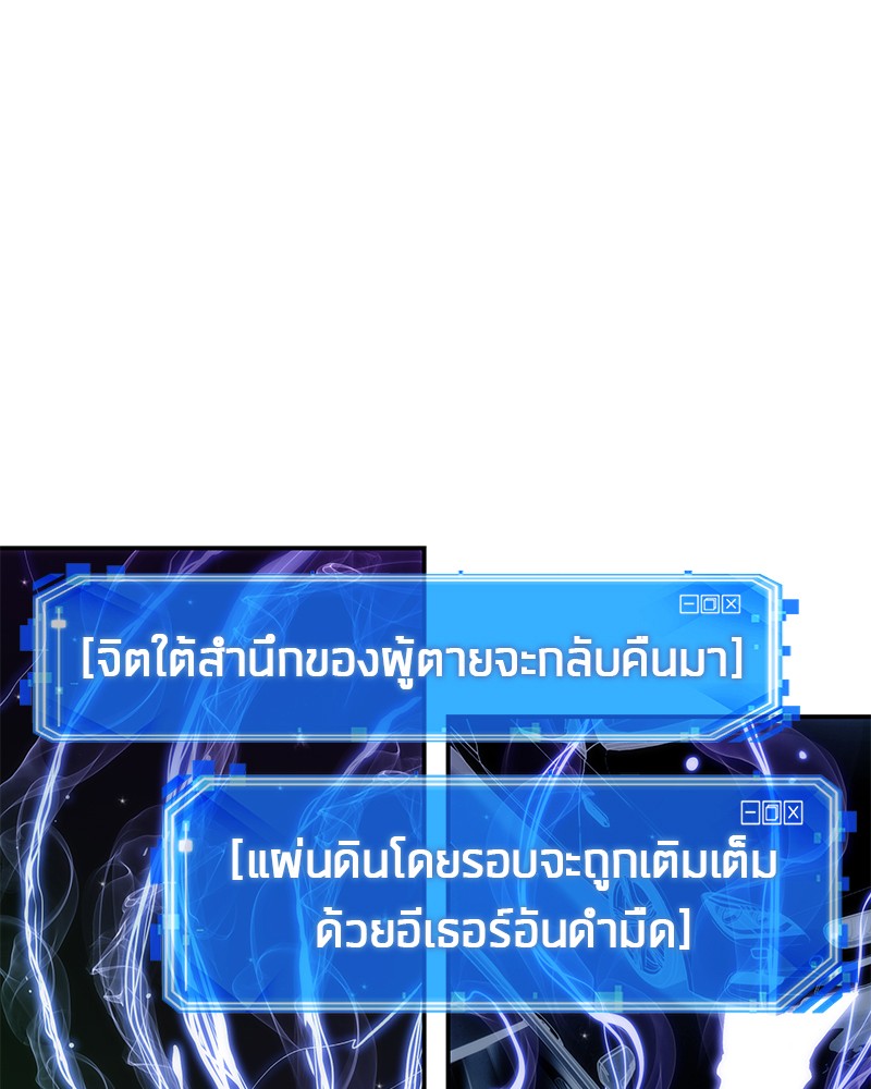 อ่าน Omnicient Reader Viewpoint ตอนที่ 9 หน้า 76