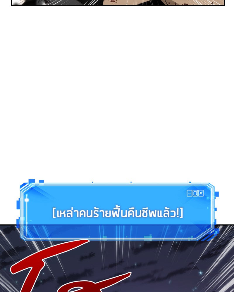 อ่าน Omnicient Reader Viewpoint ตอนที่ 9 หน้า 80