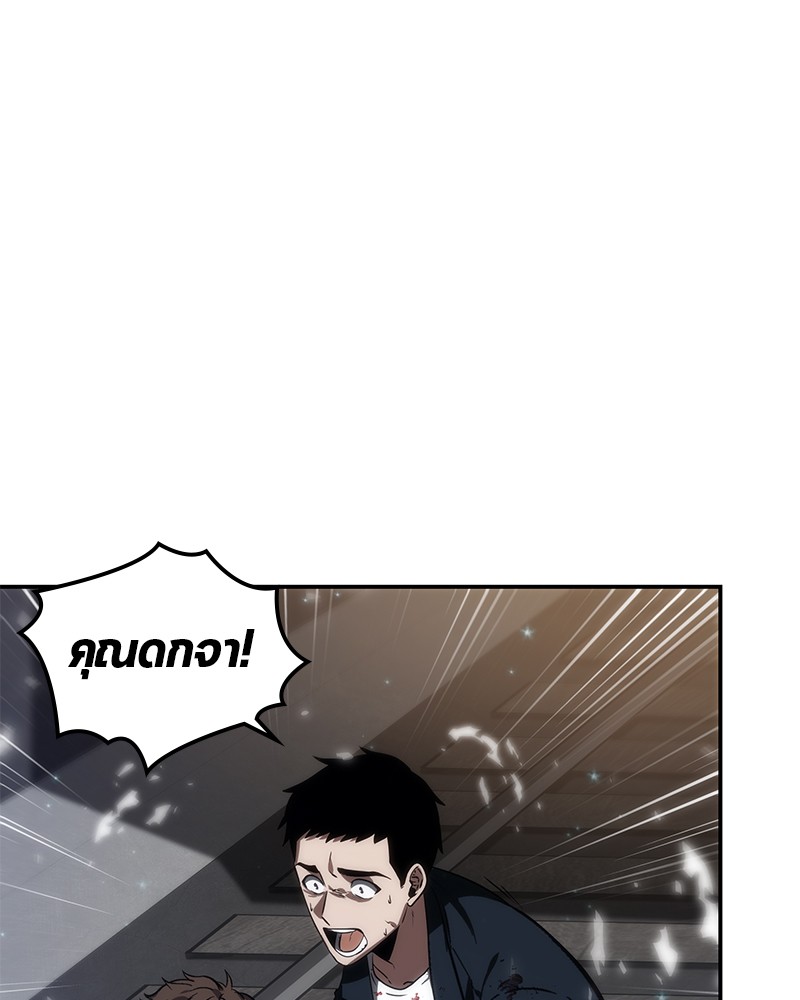 อ่าน Omnicient Reader Viewpoint ตอนที่ 9 หน้า 82