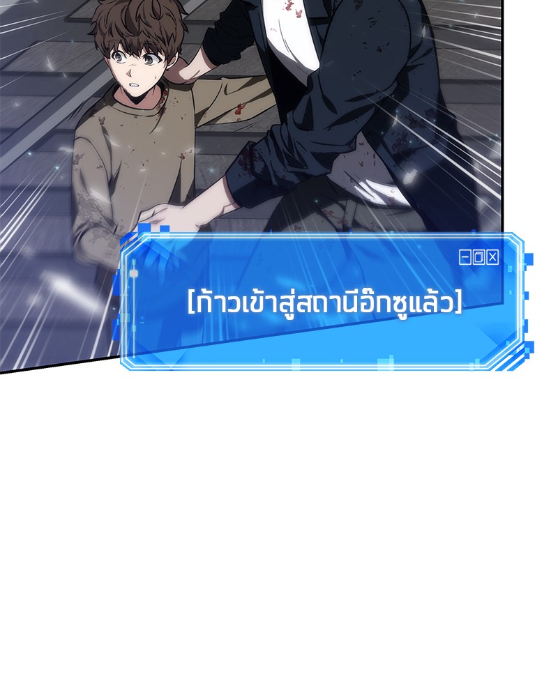 อ่าน Omnicient Reader Viewpoint ตอนที่ 9 หน้า 83