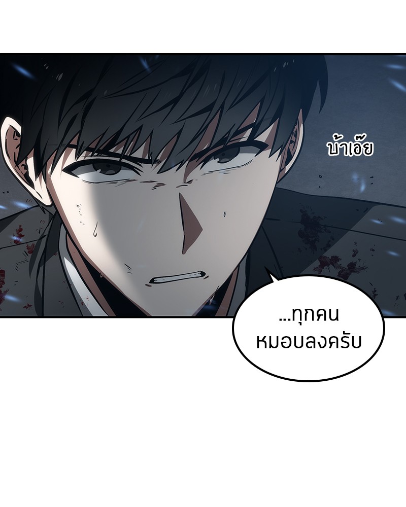 อ่าน Omnicient Reader Viewpoint ตอนที่ 9 หน้า 88