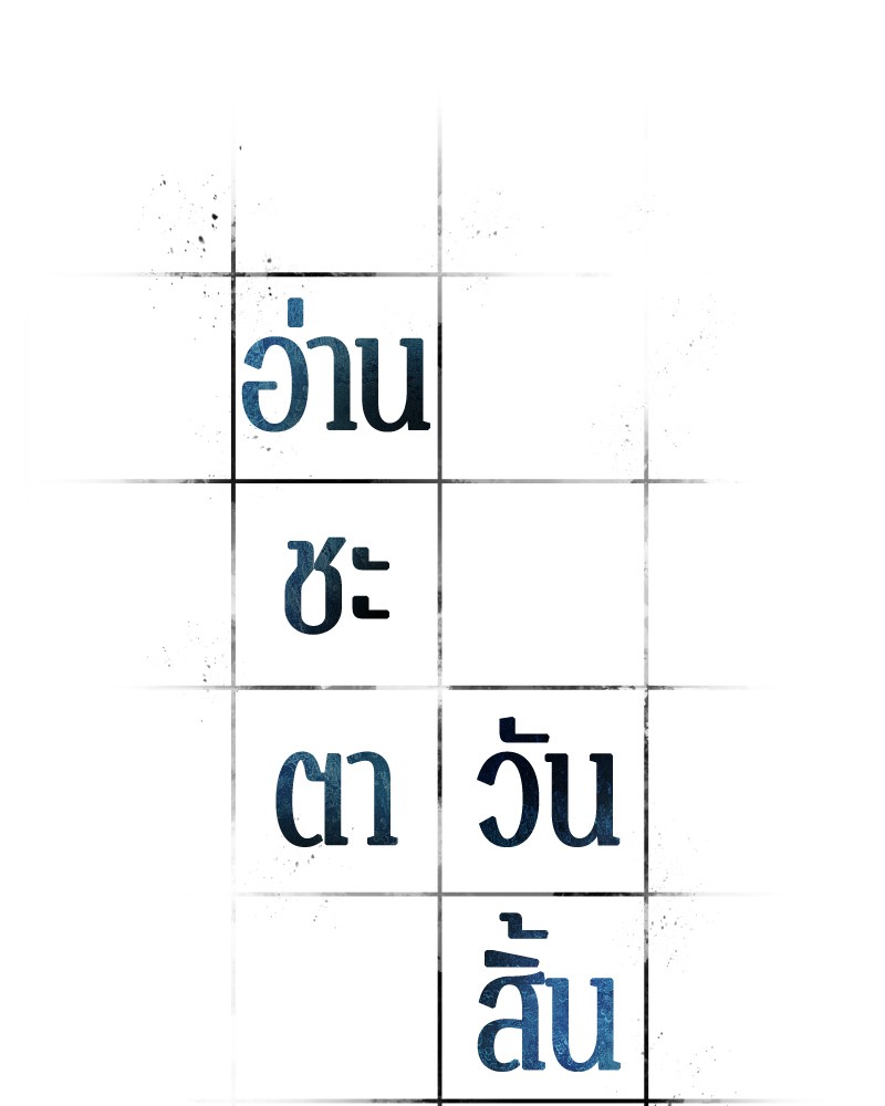 อ่าน Omnicient Reader Viewpoint ตอนที่ 9 หน้า 93