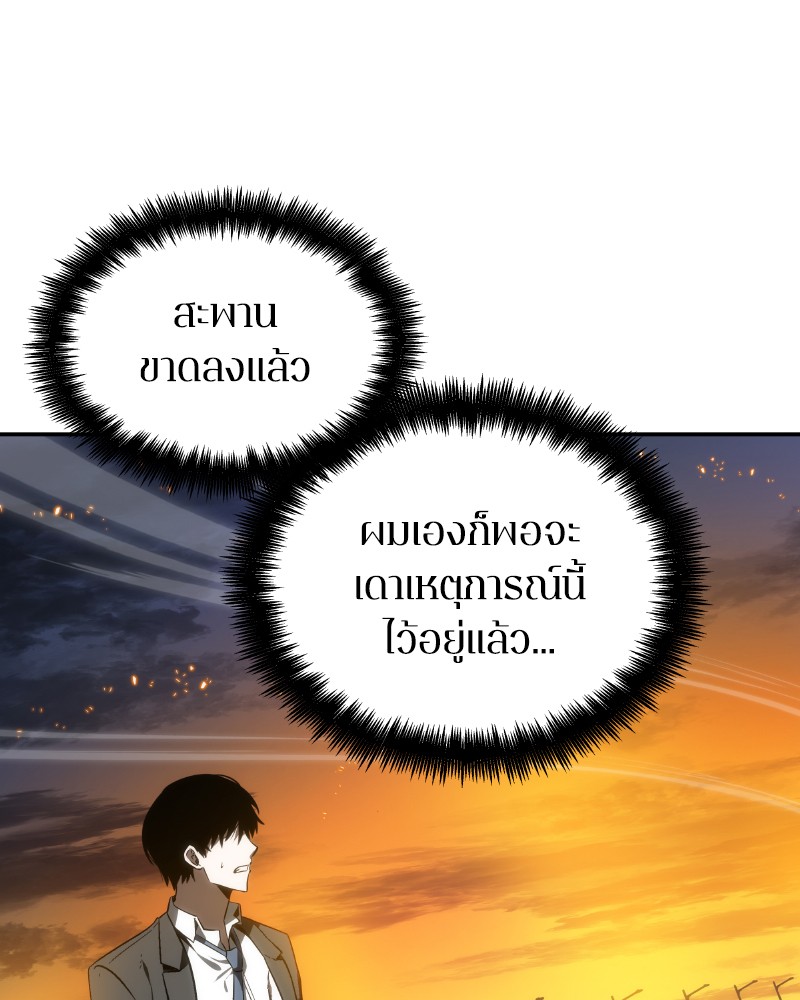 อ่าน Omnicient Reader Viewpoint ตอนที่ 10 หน้า 14