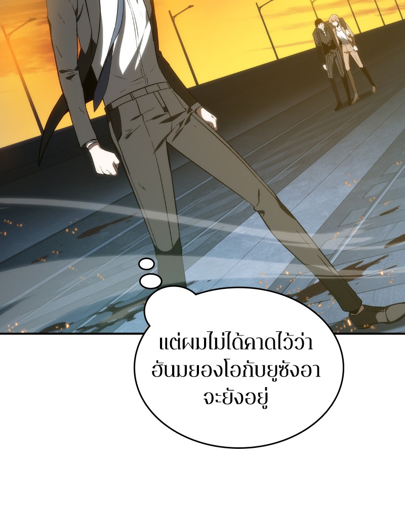อ่าน Omnicient Reader Viewpoint ตอนที่ 10 หน้า 15
