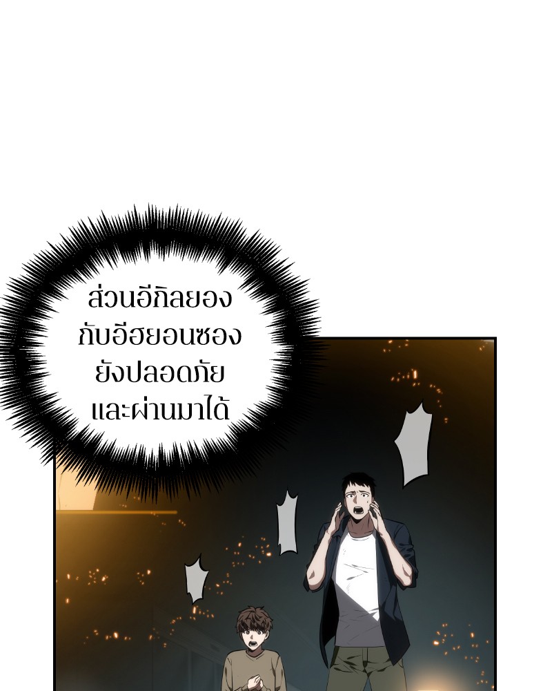 อ่าน Omnicient Reader Viewpoint ตอนที่ 10 หน้า 16